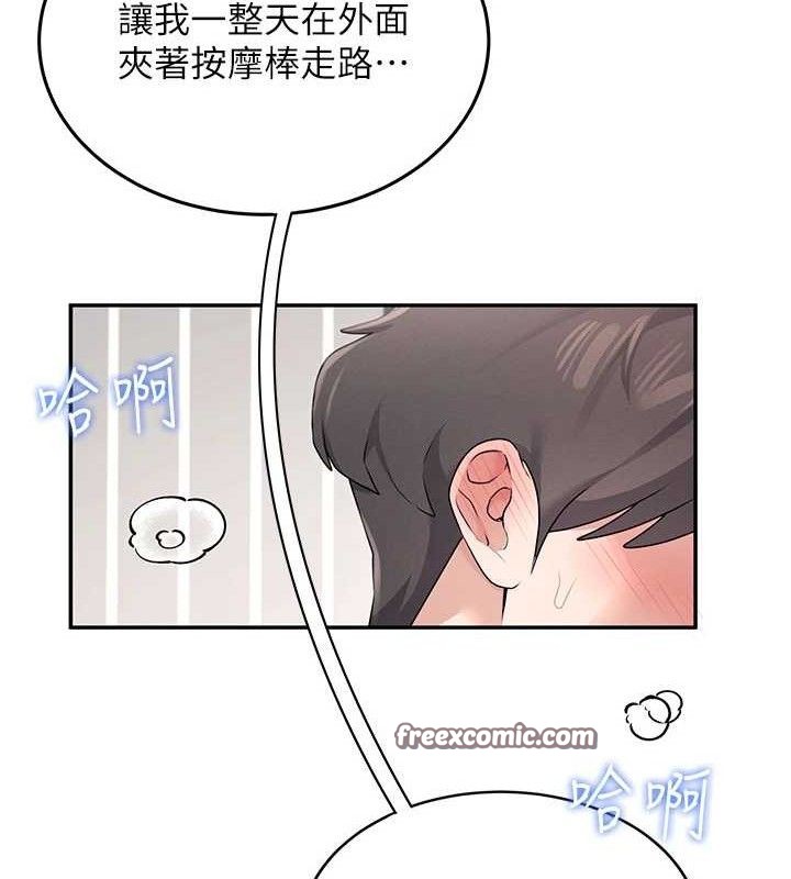 [韩国漫画] 飞机杯女神连线中 剧情,OL#[183P]-167