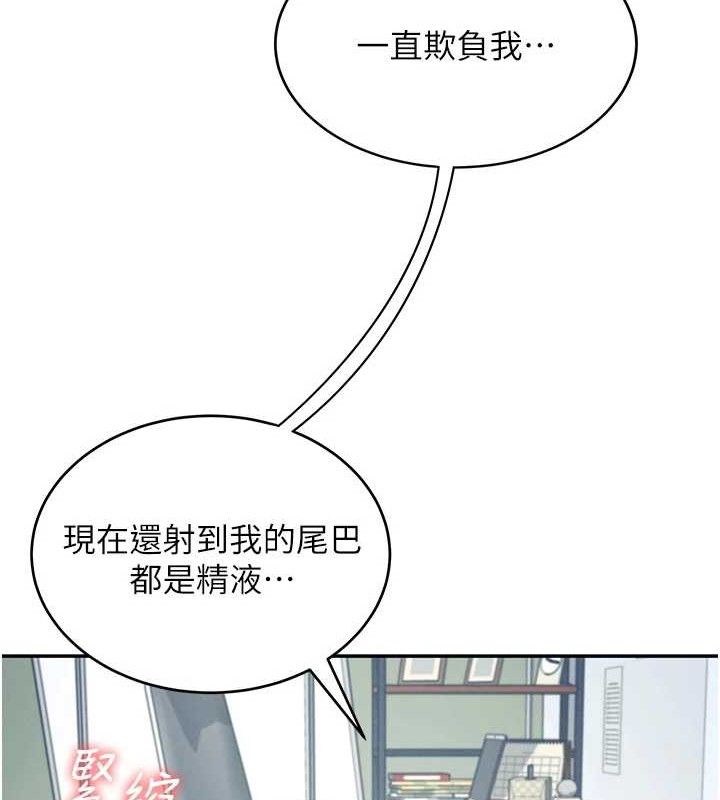 [韩国漫画] 飞机杯女神连线中 剧情,OL#[183P]-168