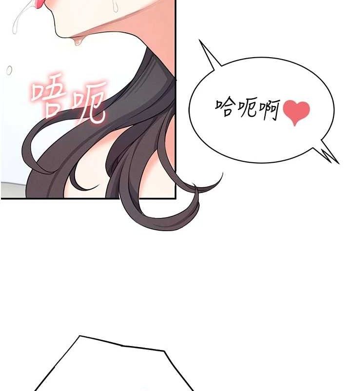 [韩国漫画] 飞机杯女神连线中 剧情,OL#[183P]-175