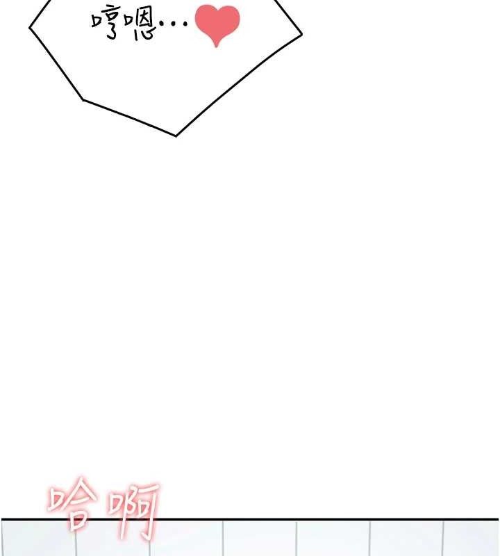 [韩国漫画] 飞机杯女神连线中 剧情,OL#[183P]-176