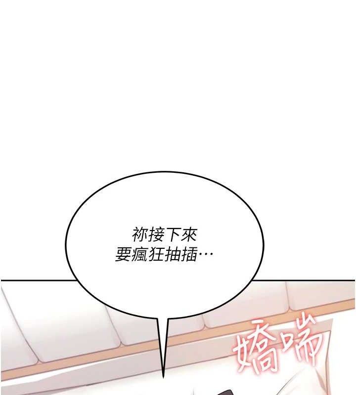 [韩国漫画] 飞机杯女神连线中 剧情,OL#[183P]-179
