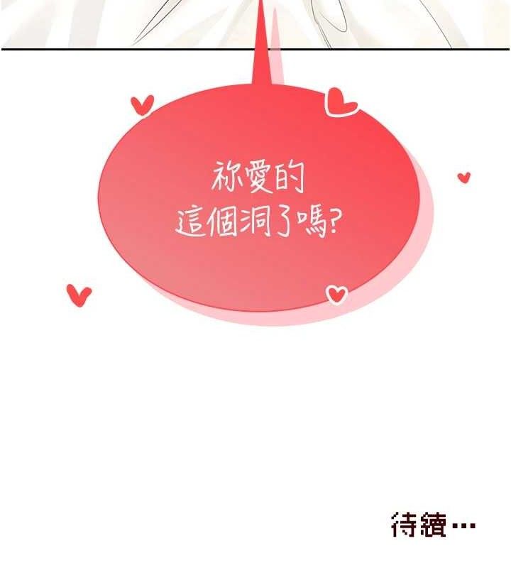 [韩国漫画] 飞机杯女神连线中 剧情,OL#[183P]-182