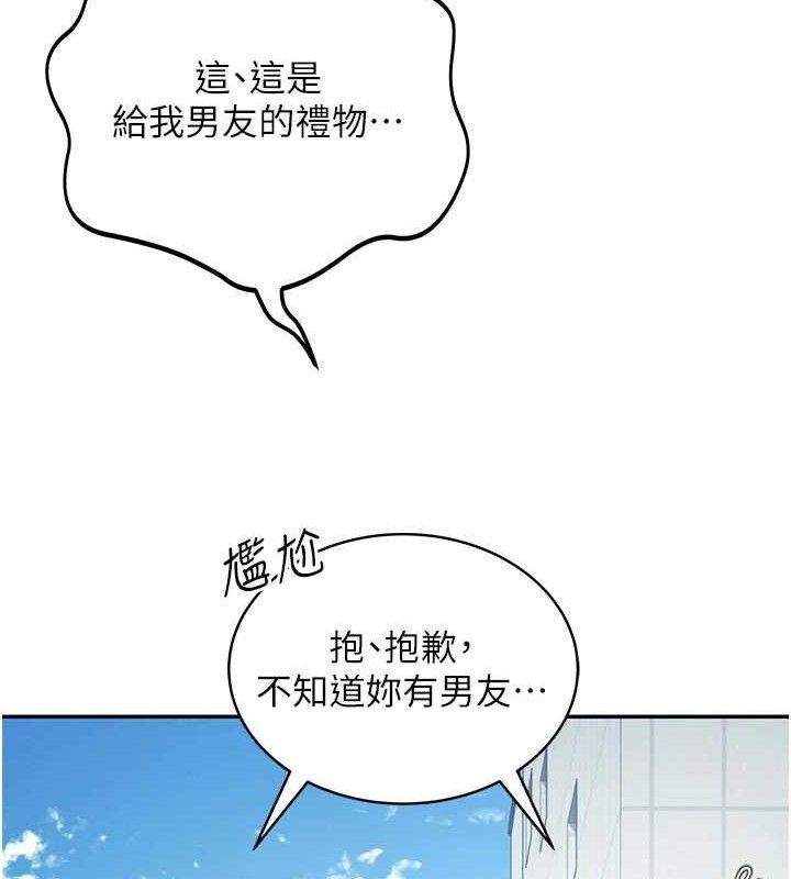 [韩国漫画] 飞机杯女神连线中 剧情,OL#[183P]-21