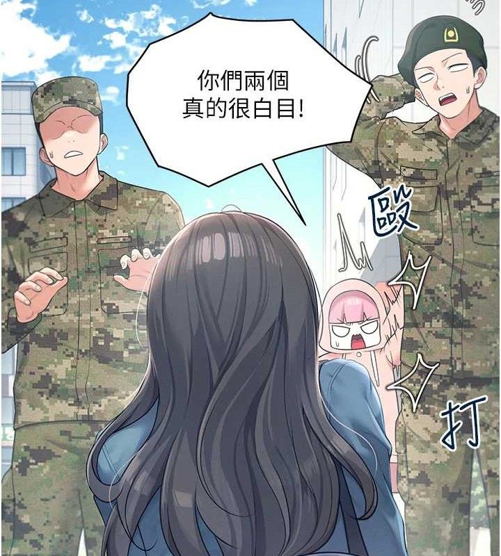 [韩国漫画] 飞机杯女神连线中 剧情,OL#[183P]-22