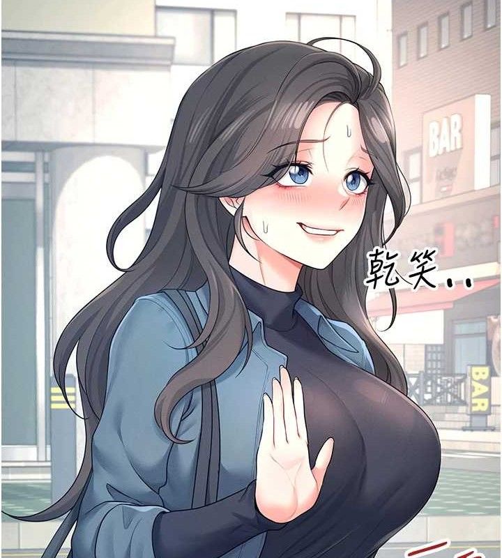 [韩国漫画] 飞机杯女神连线中 剧情,OL#[183P]-26