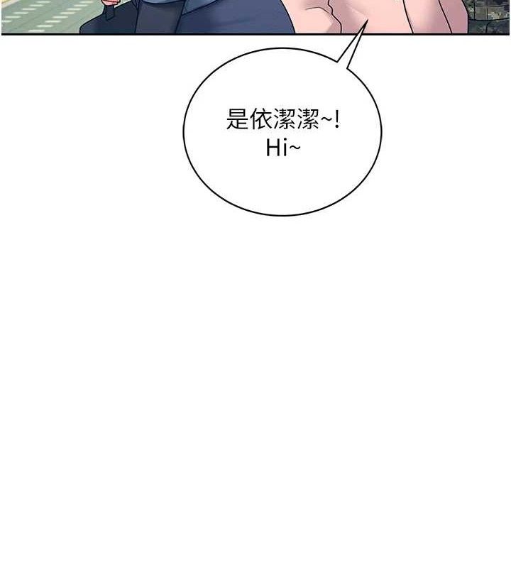 [韩国漫画] 飞机杯女神连线中 剧情,OL#[183P]-3