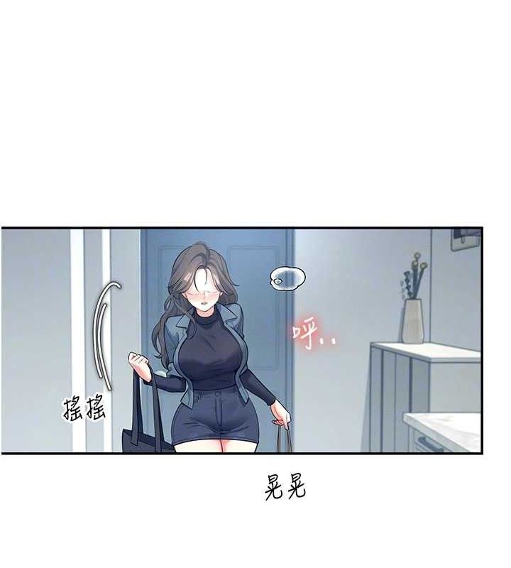 [韩国漫画] 飞机杯女神连线中 剧情,OL#[183P]-34