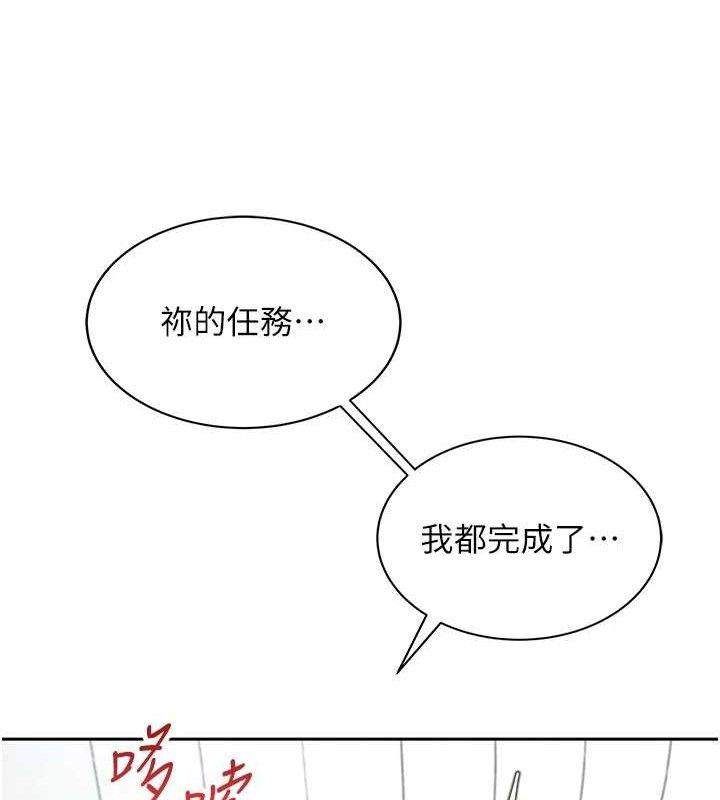 [韩国漫画] 飞机杯女神连线中 剧情,OL#[183P]-38