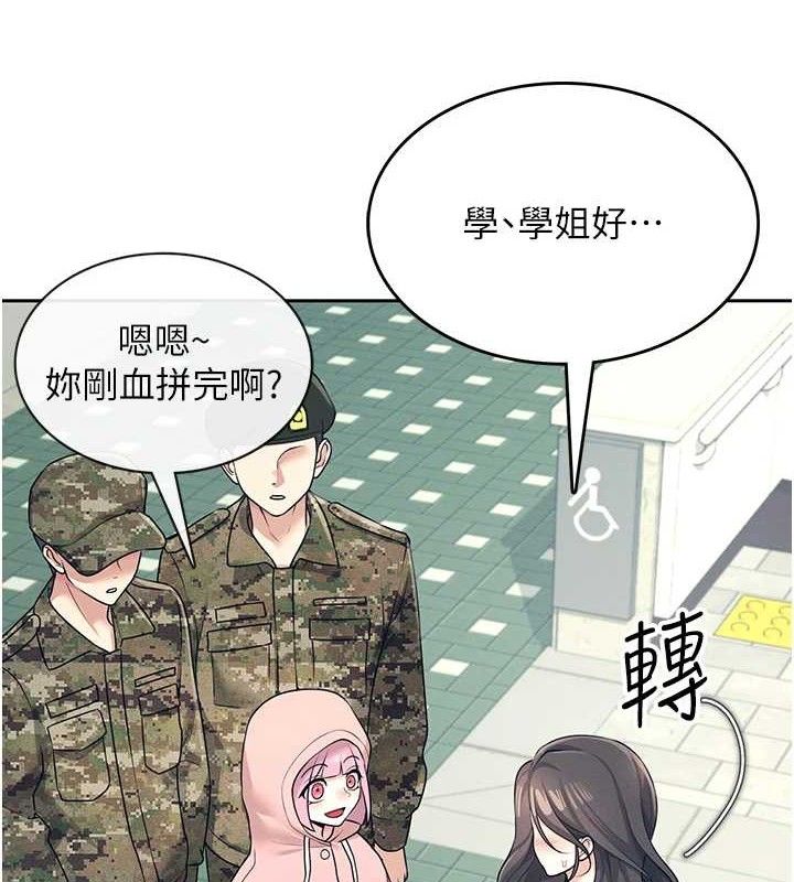 [韩国漫画] 飞机杯女神连线中 剧情,OL#[183P]-4