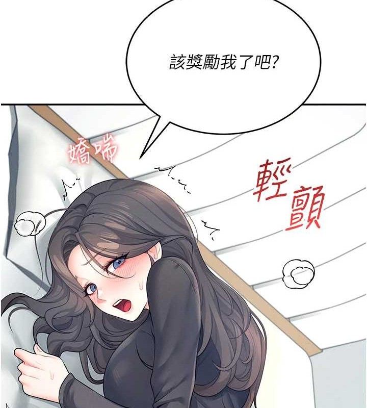 [韩国漫画] 飞机杯女神连线中 剧情,OL#[183P]-43