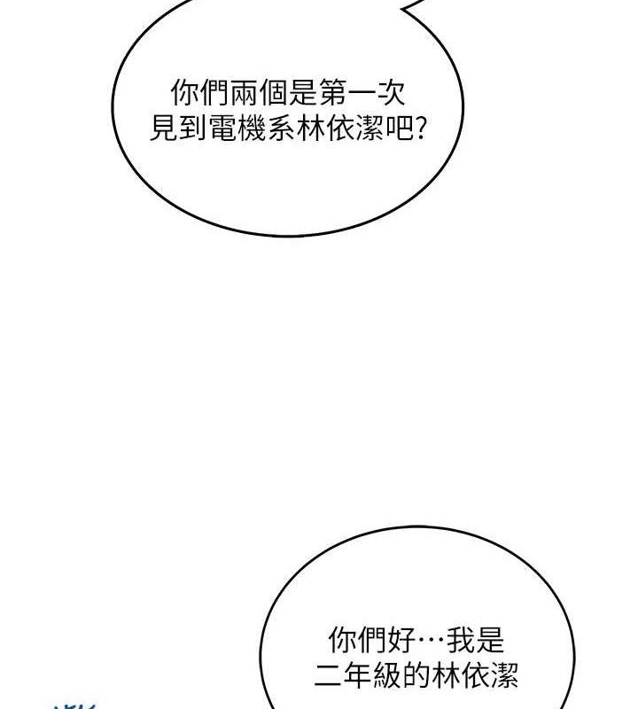 [韩国漫画] 飞机杯女神连线中 剧情,OL#[183P]-5