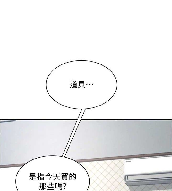 [韩国漫画] 飞机杯女神连线中 剧情,OL#[183P]-54