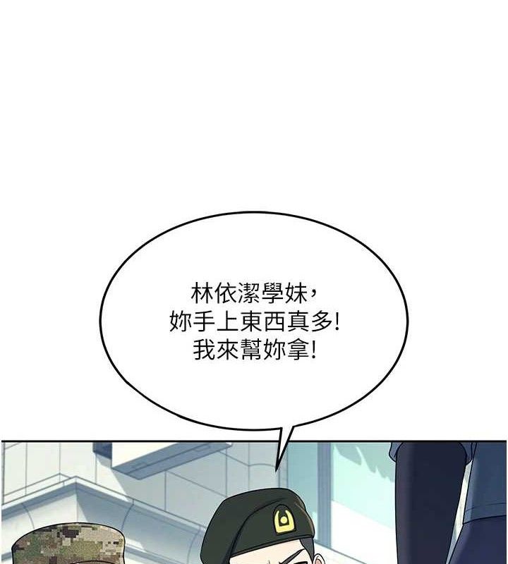 [韩国漫画] 飞机杯女神连线中 剧情,OL#[183P]-7