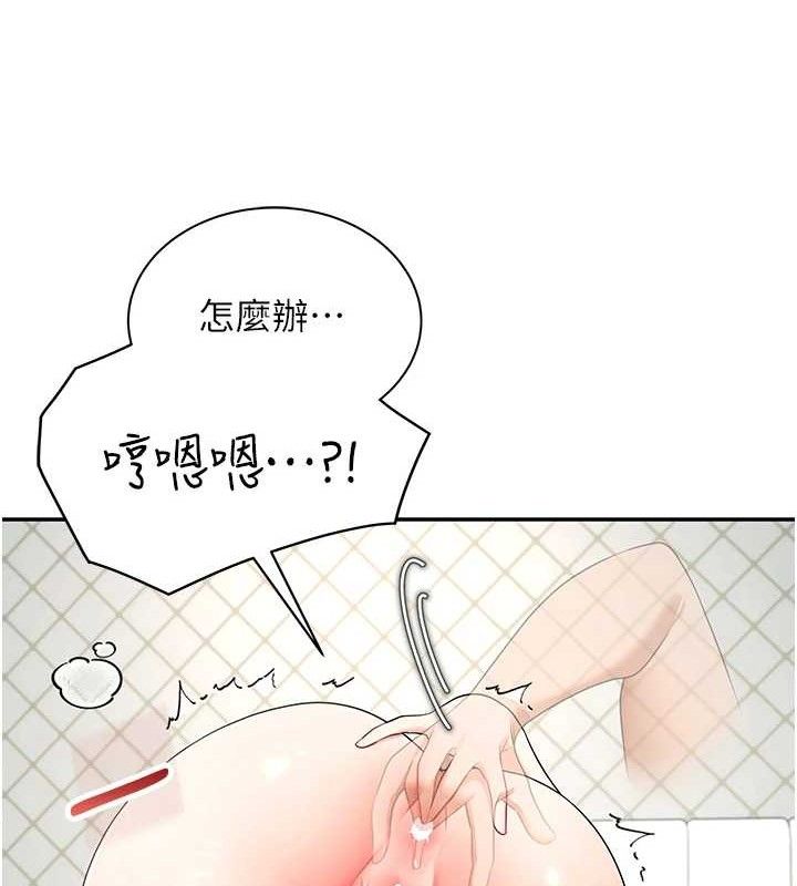 [韩国漫画] 飞机杯女神连线中 剧情,OL#[183P]-77