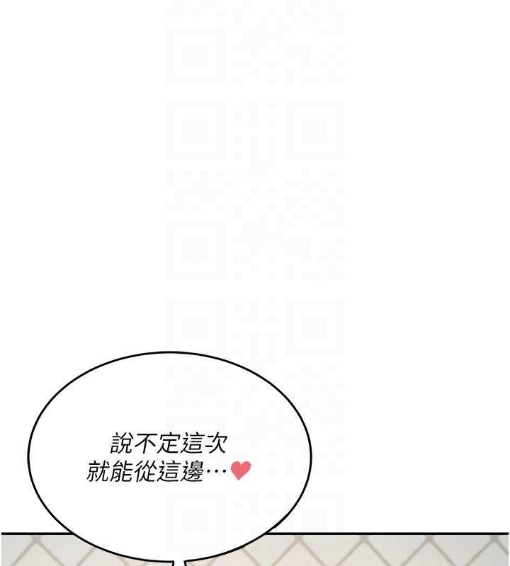 [韩国漫画] 飞机杯女神连线中 剧情,OL#[183P]-86