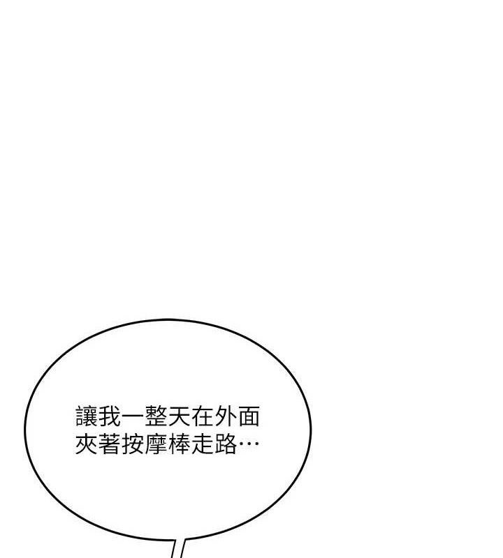 [韩国漫画] 飞机杯女神连线中 剧情,OL#[182P]-1