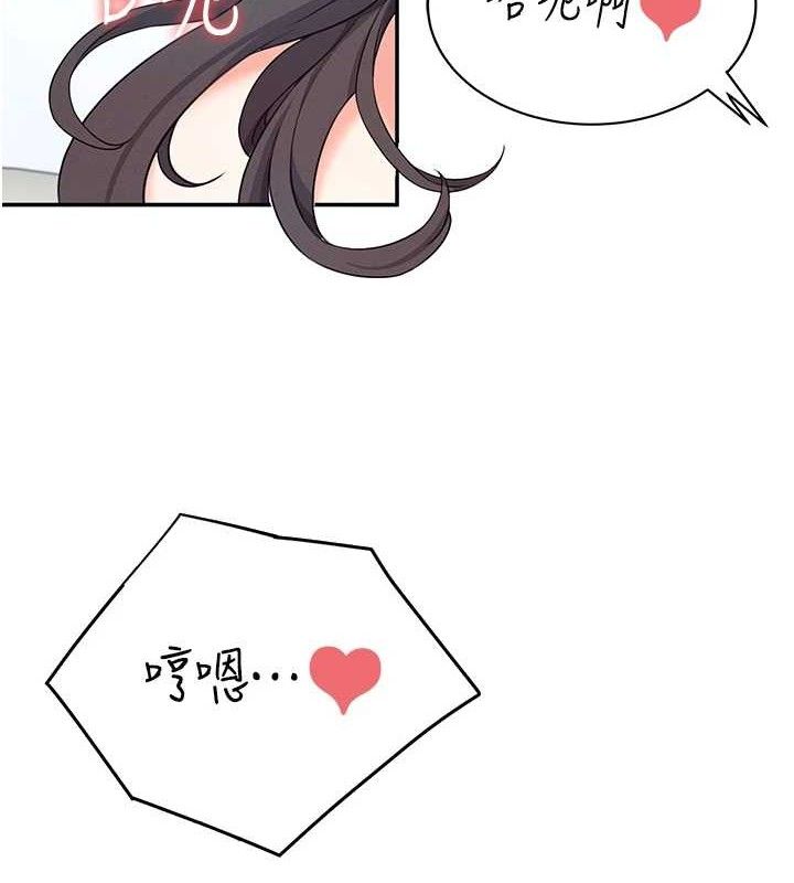 [韩国漫画] 飞机杯女神连线中 剧情,OL#[182P]-10