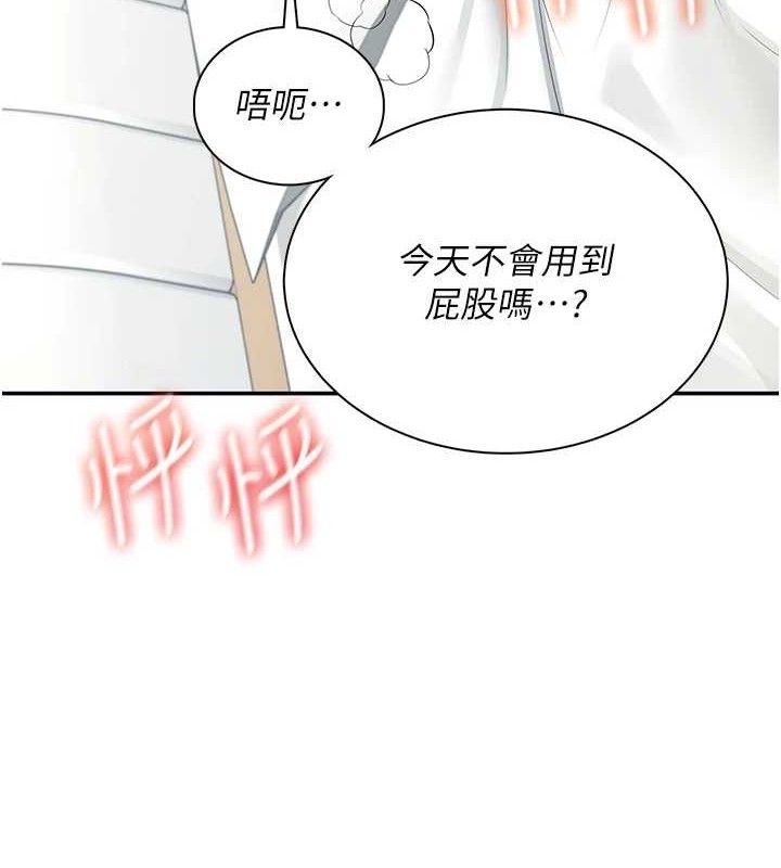 [韩国漫画] 飞机杯女神连线中 剧情,OL#[182P]-103