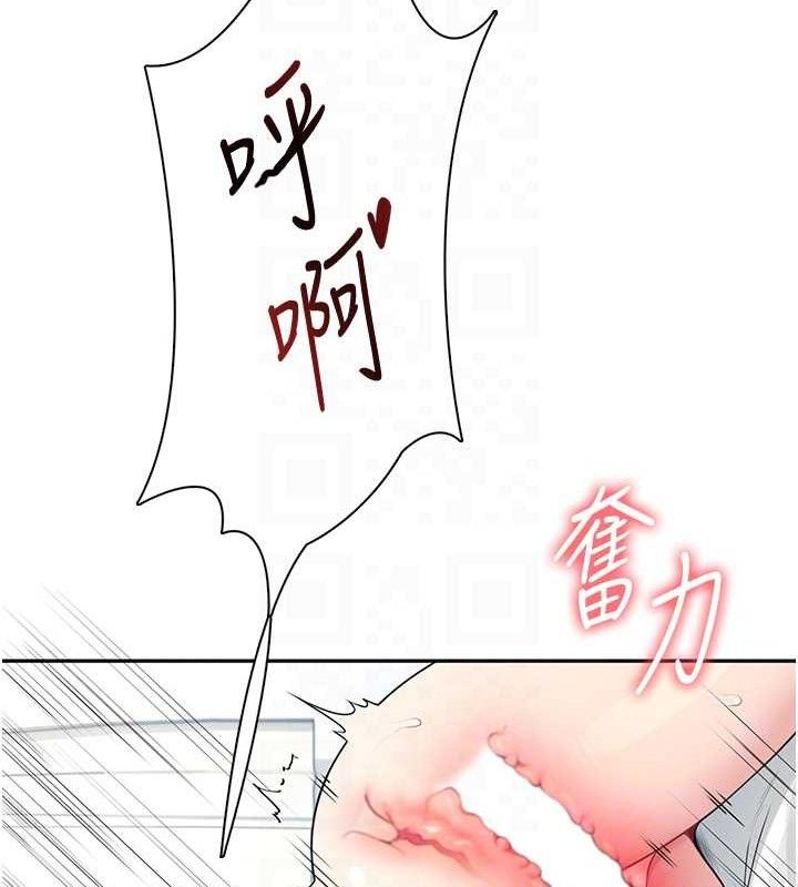 [韩国漫画] 飞机杯女神连线中 剧情,OL#[182P]-107