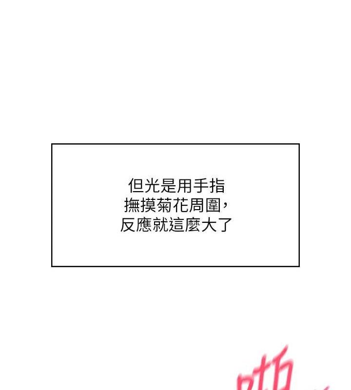 [韩国漫画] 飞机杯女神连线中 剧情,OL#[182P]-110