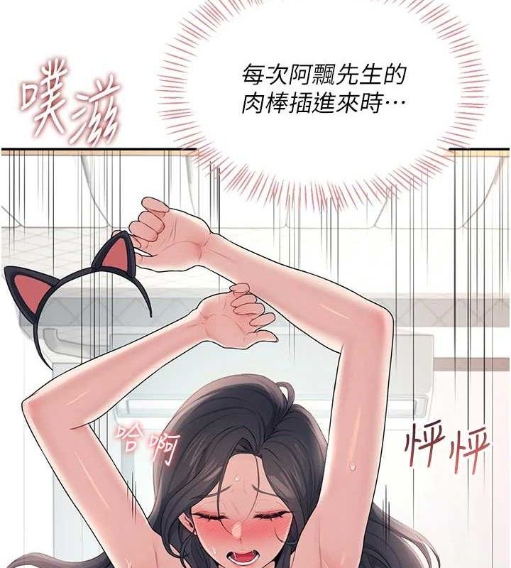 [韩国漫画] 飞机杯女神连线中 剧情,OL#[182P]-117