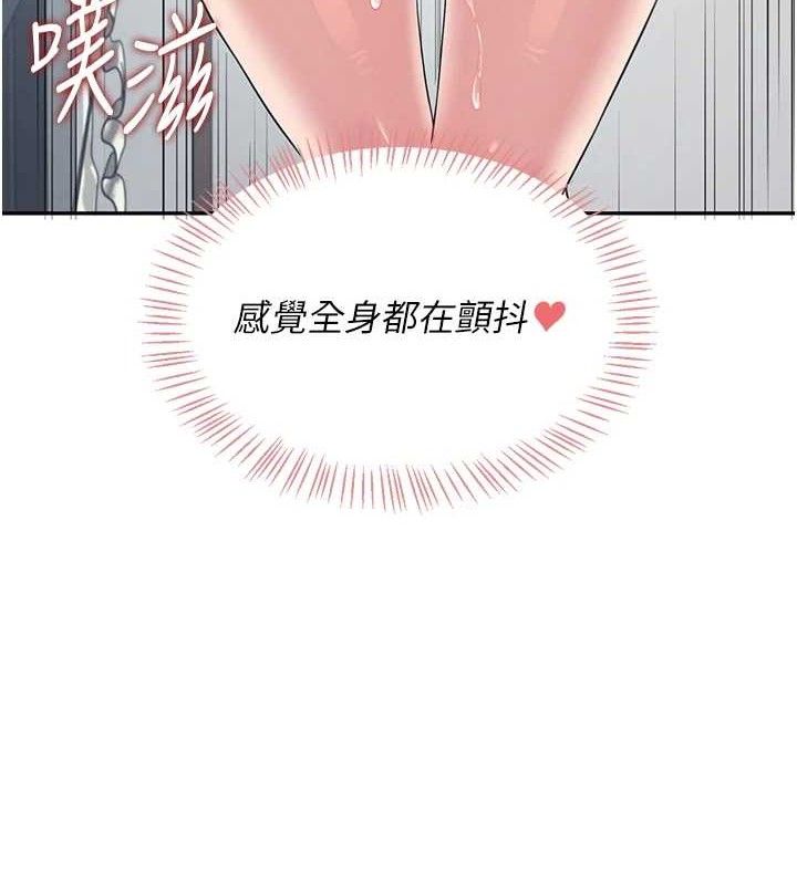 [韩国漫画] 飞机杯女神连线中 剧情,OL#[182P]-119