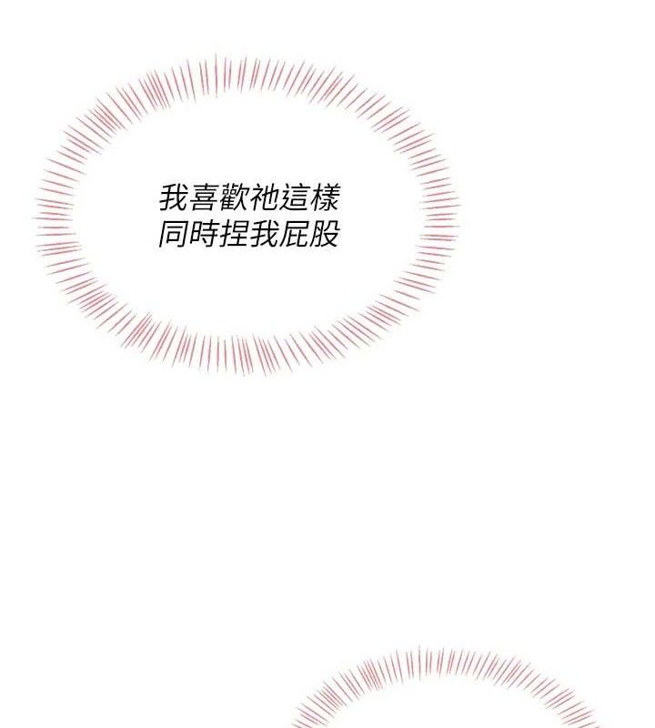 [韩国漫画] 飞机杯女神连线中 剧情,OL#[182P]-122