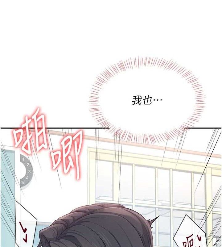 [韩国漫画] 飞机杯女神连线中 剧情,OL#[182P]-129
