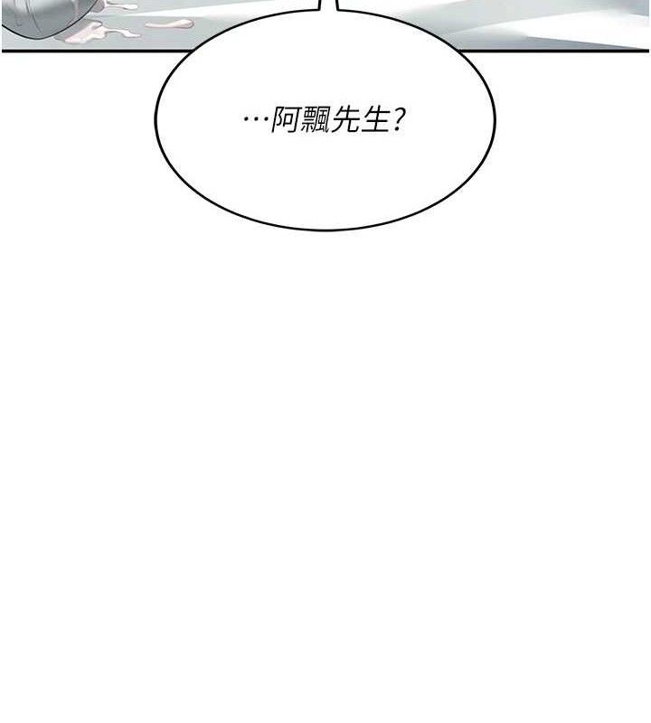 [韩国漫画] 飞机杯女神连线中 剧情,OL#[182P]-13