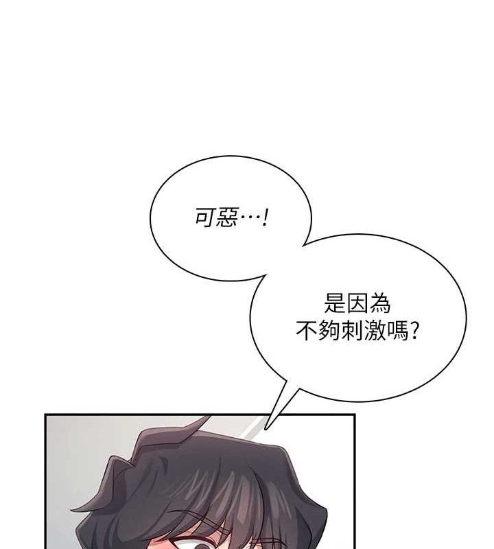 [韩国漫画] 飞机杯女神连线中 剧情,OL#[182P]-135