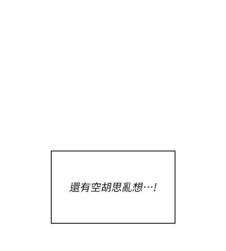 [韩国漫画] 飞机杯女神连线中 剧情,OL#[182P]-137