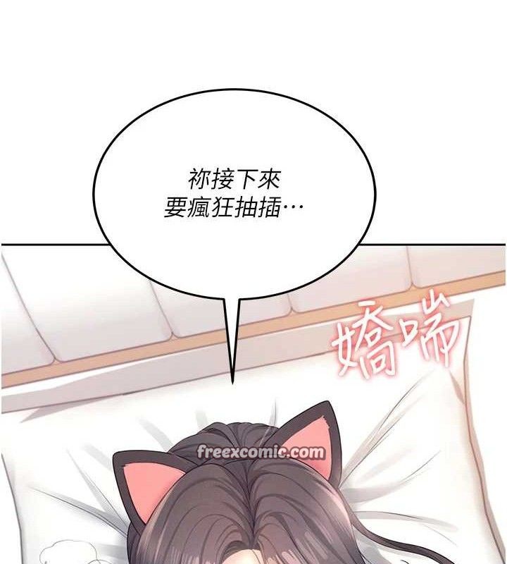 [韩国漫画] 飞机杯女神连线中 剧情,OL#[182P]-14