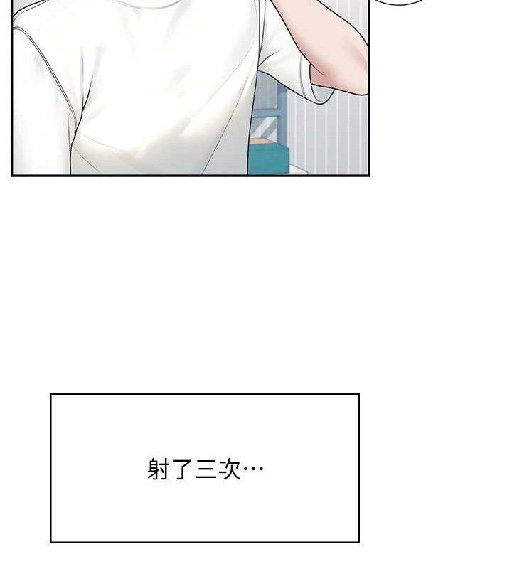 [韩国漫画] 飞机杯女神连线中 剧情,OL#[182P]-159