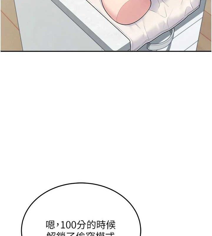 [韩国漫画] 飞机杯女神连线中 剧情,OL#[182P]-173