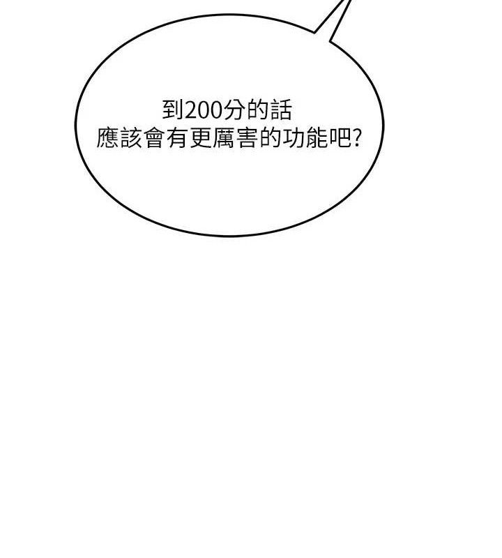 [韩国漫画] 飞机杯女神连线中 剧情,OL#[182P]-175