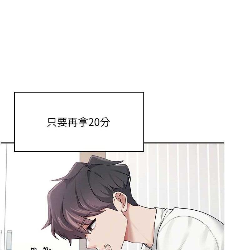 [韩国漫画] 飞机杯女神连线中 剧情,OL#[182P]-176