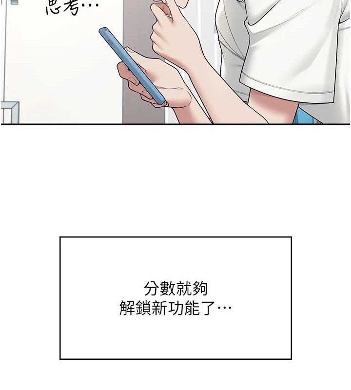 [韩国漫画] 飞机杯女神连线中 剧情,OL#[182P]-177