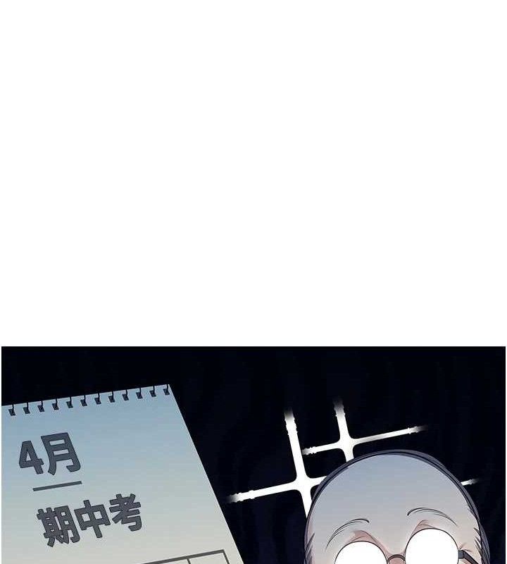 [韩国漫画] 飞机杯女神连线中 剧情,OL#[182P]-178