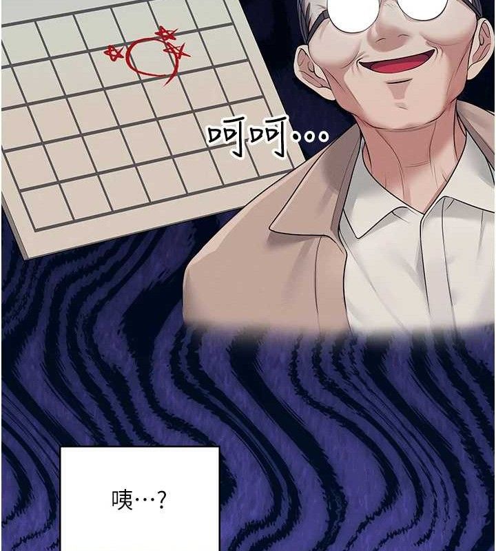 [韩国漫画] 飞机杯女神连线中 剧情,OL#[182P]-179