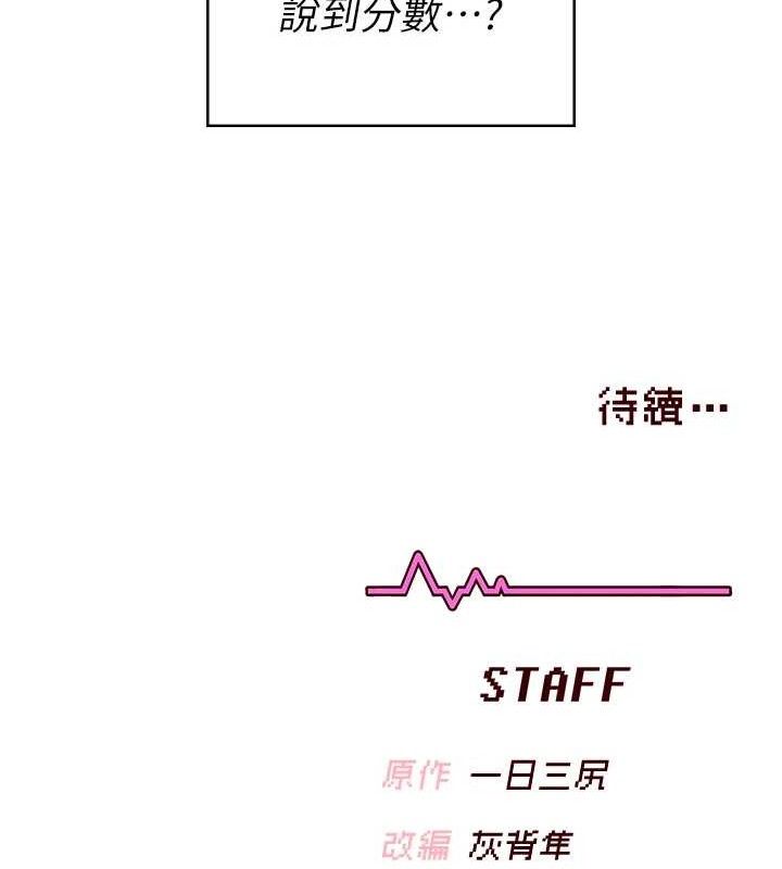 [韩国漫画] 飞机杯女神连线中 剧情,OL#[182P]-181