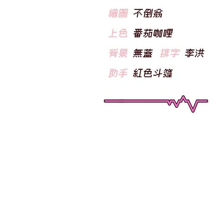 [韩国漫画] 飞机杯女神连线中 剧情,OL#[182P]-182