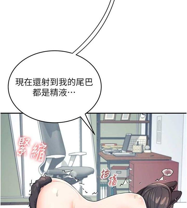 [韩国漫画] 飞机杯女神连线中 剧情,OL#[182P]-3