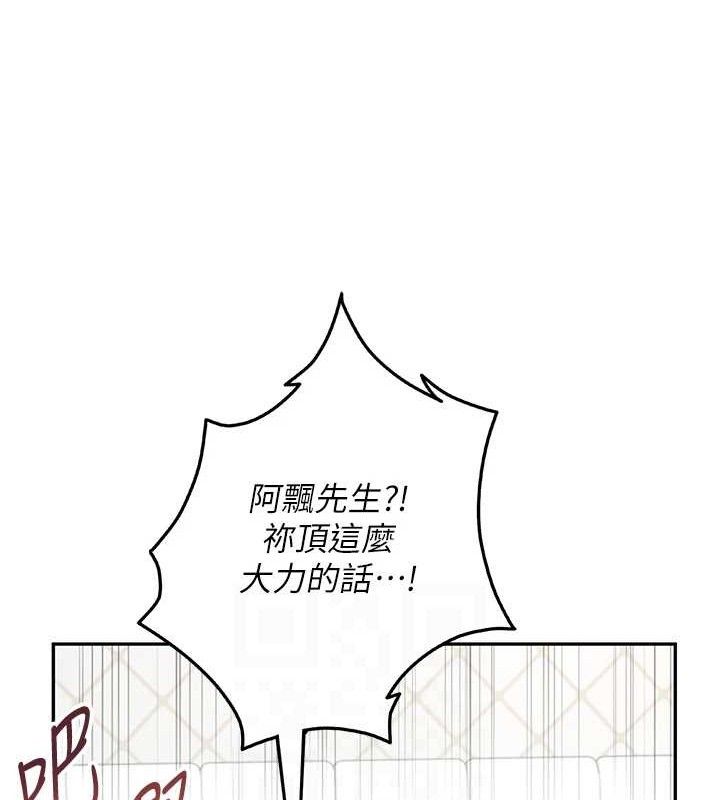 [韩国漫画] 飞机杯女神连线中 剧情,OL#[182P]-30