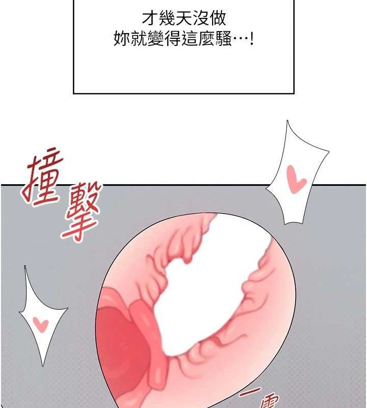 [韩国漫画] 飞机杯女神连线中 剧情,OL#[182P]-34