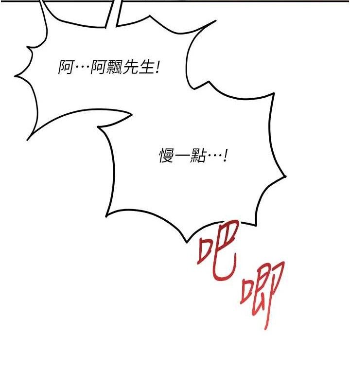 [韩国漫画] 飞机杯女神连线中 剧情,OL#[182P]-36