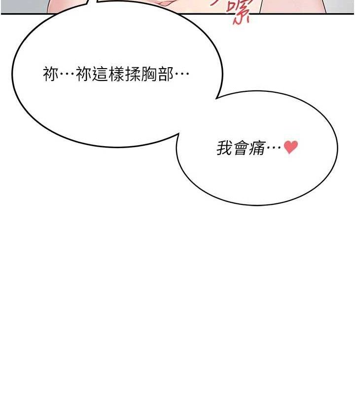 [韩国漫画] 飞机杯女神连线中 剧情,OL#[182P]-41