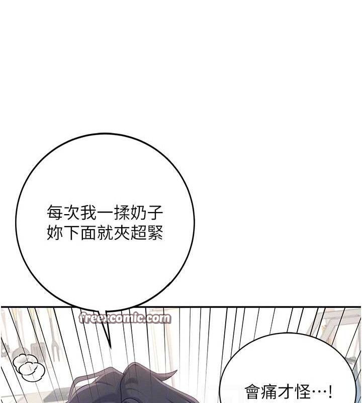 [韩国漫画] 飞机杯女神连线中 剧情,OL#[182P]-42