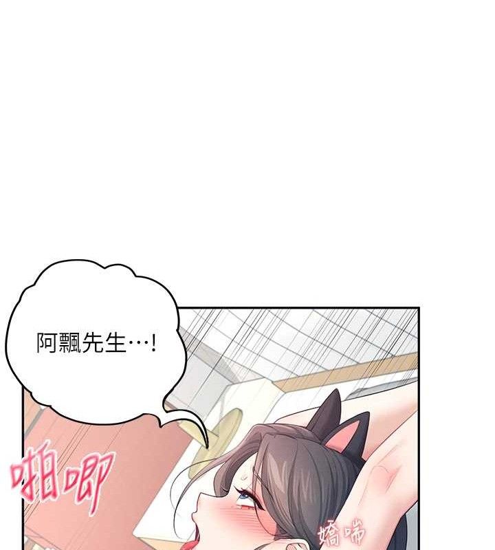 [韩国漫画] 飞机杯女神连线中 剧情,OL#[182P]-46