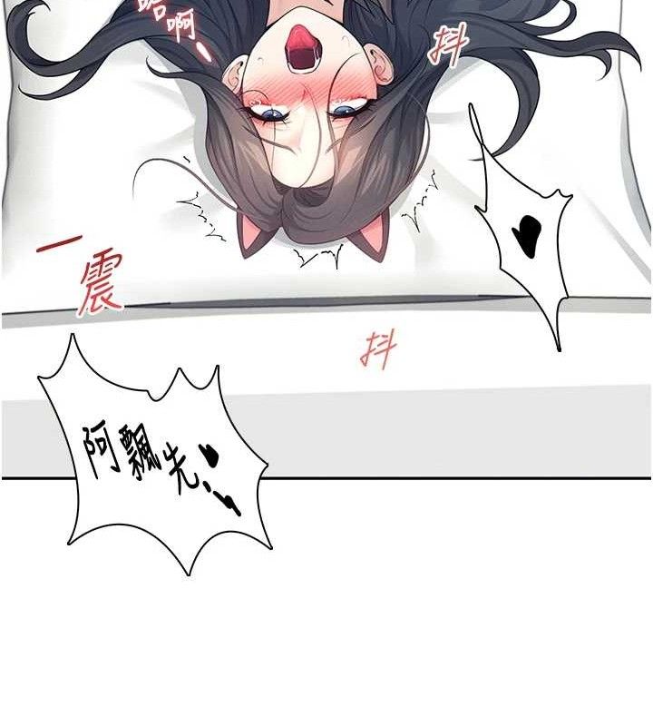 [韩国漫画] 飞机杯女神连线中 剧情,OL#[182P]-57