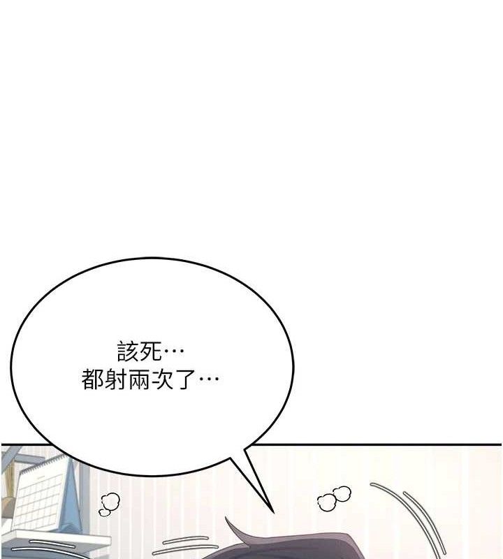 [韩国漫画] 飞机杯女神连线中 剧情,OL#[182P]-61